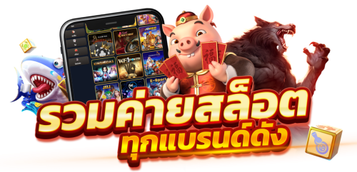 Superslot168 เดิมพันพรีเมี่ยม สัมผัสความตื่นเต้นระดับเวิลด์คลาส